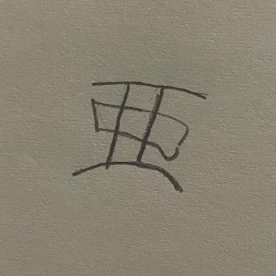 まぐろのたたき