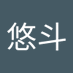 南悠斗