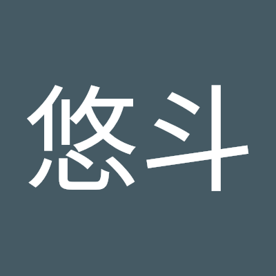 南悠斗