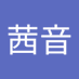 小林茜音