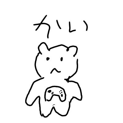 かい 配信初心者