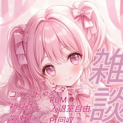 アイシィー　（配信）