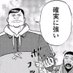 安斎さん