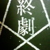 あや