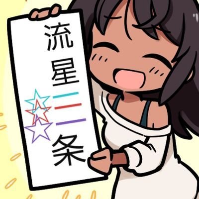 六塔経@にわかのフォーミュラおじさん