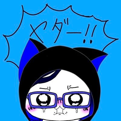 娜監(なみ)@奏章IVクリア済み