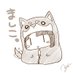 真柴?ましこ