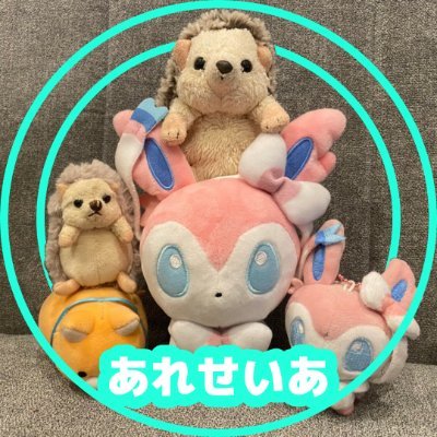 あれせいあ