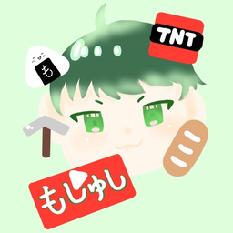 もしゅし
