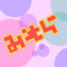 みそら