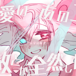 ねみしろ